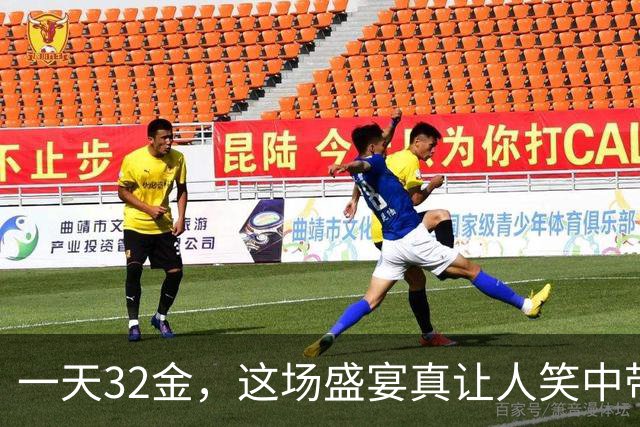 一天32金，这场盛宴真让人笑中带泪！