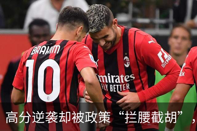 高分逆袭却被政策“拦腰截胡”，海南考生哭了！